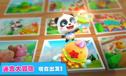 推荐几款好玩的儿童小游戏 2023精品儿童小游戏合集截图