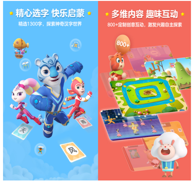小孩认字软件有哪些 有没有帮助孩子认字的软件推荐截图