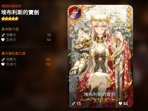 第七史诗骑士神器介绍一览 骑士适配神器分享
