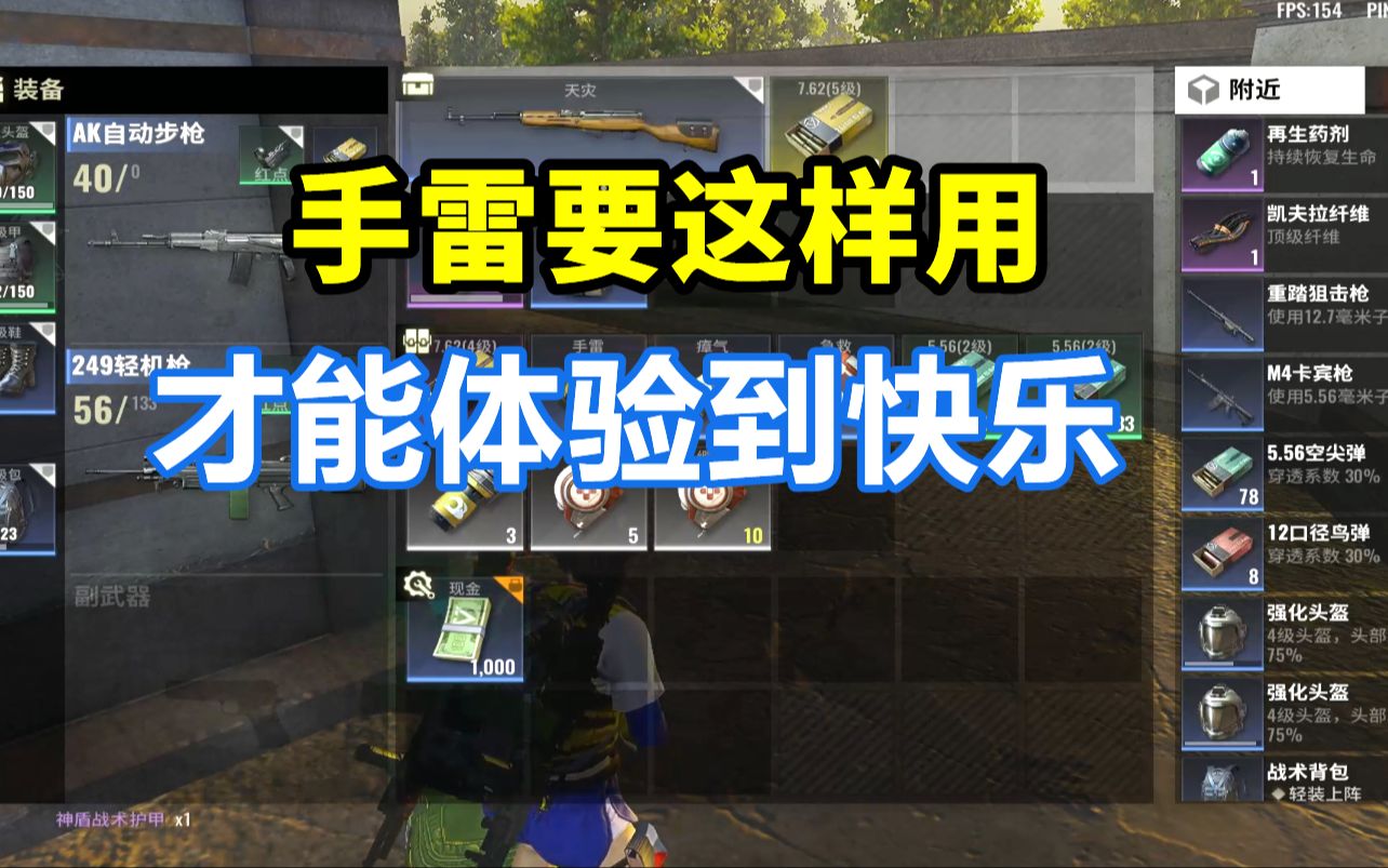 超凡先锋爆破手雷技巧 爆破手雷进阶技巧分享