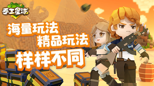 手工星球怎么制作气球 手工星球制作气球指南截图
