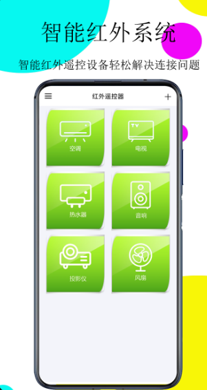 玩具车遥控器app有哪些 玩具车遥控器软件下载大全截图