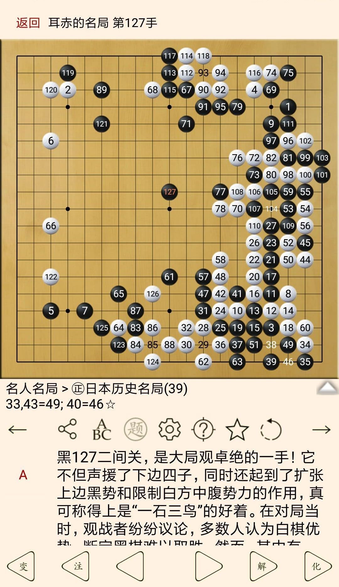 围棋ai分析软件有什么 围棋智能局势分析APP推荐截图