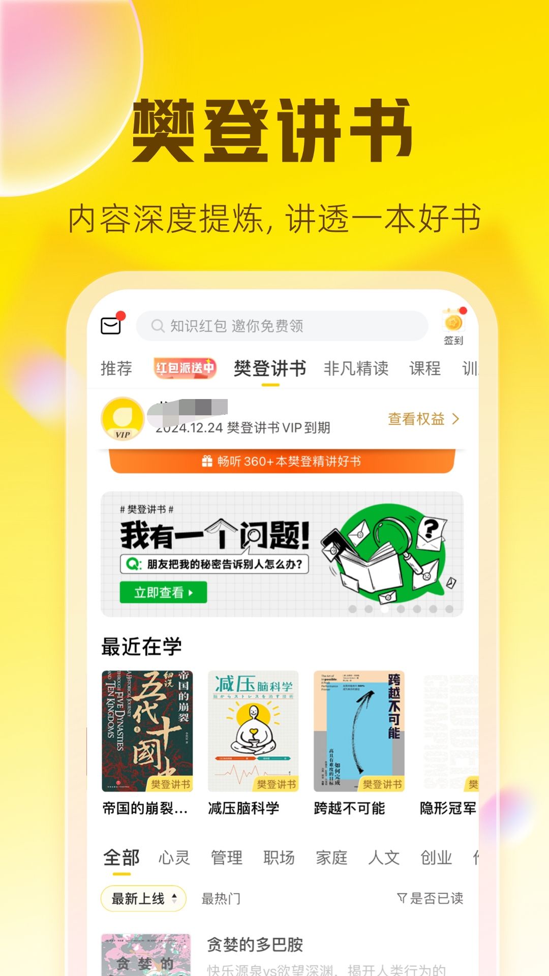 无广告听书软件有哪些 听书APP下载分享截图