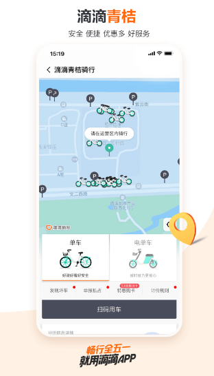 同城拼车软件哪个最好 实用的同城拼车app合集截图