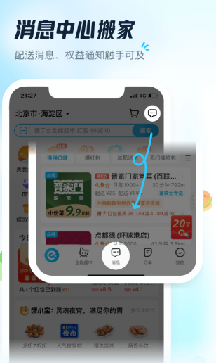 同城跑腿哪个软件好 热门同城跑腿app合集截图