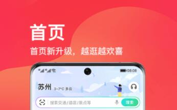 网上购票用什么软件 好用的买票APP推荐截图