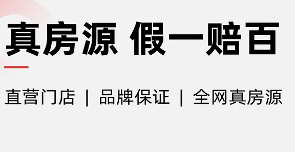 网上看房哪个软件比较真实 可以网上看房的app推荐截图