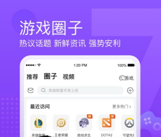 王者直播用什么软件好 好用的直播软件下载推荐截图