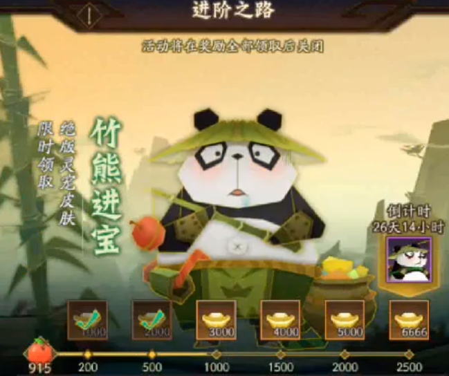 神仙道3進階之路攻略 神仙道3進階之路玩法解析截圖