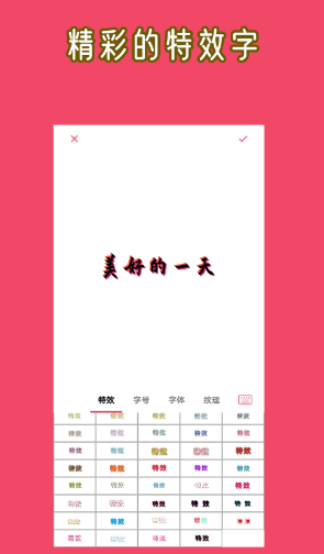 文字编辑图片软件有哪些 高人气文字编辑图片app排行截图