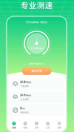 显示wifi密码的软件有哪些 好用的wifi密码破解app推荐截图