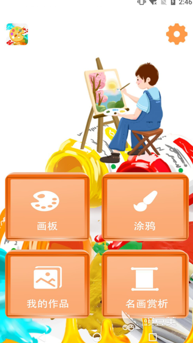 繪畫軟件推薦 熱門繪圖工具盤點(diǎn)截圖
