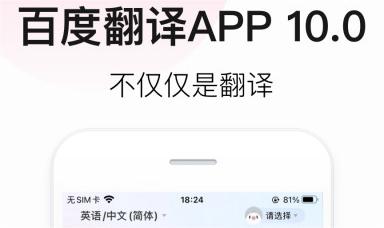 新疆语言翻译汉语软件有哪些 好用的新疆语言翻译APP截图