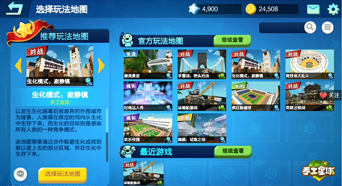 手工星球启动工厂成就怎么达成 工厂成就达成方法介绍截图