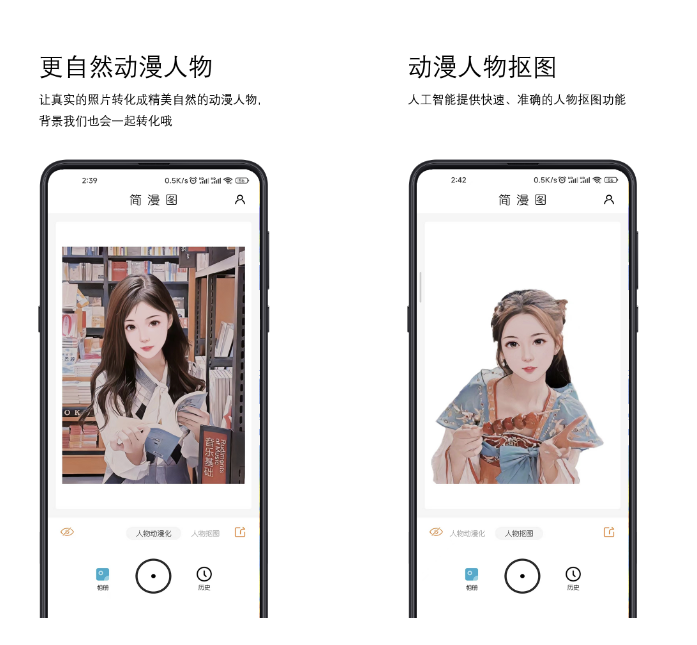 头像素描软件分享 可以制作头像的软件有哪些截图