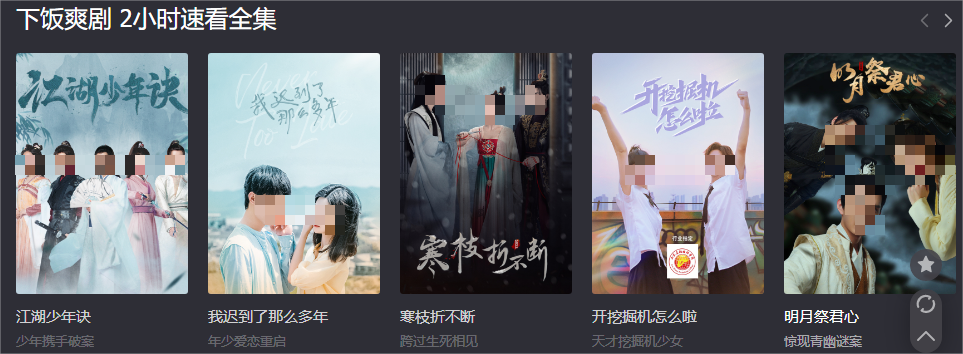 好看的网剧短剧app有吗 有用的网剧app分享截图