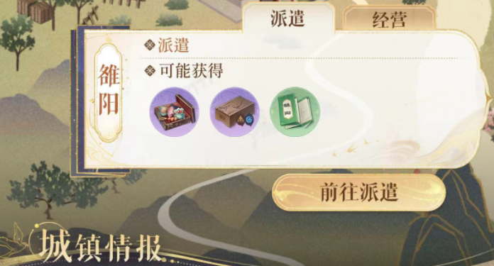 代号鸢行脚商人在哪 行脚商人解锁攻略