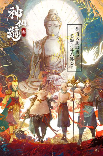 神仙道3傀儡師強(qiáng)度如何 傀儡師強(qiáng)度介紹分析截圖