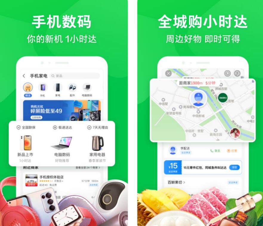 同城买东西用什么软件更方便 好用的同城购物应用排行榜截图