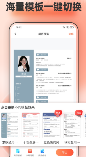 文档制作手机软件有哪些 便捷的文档制作app排行榜截图