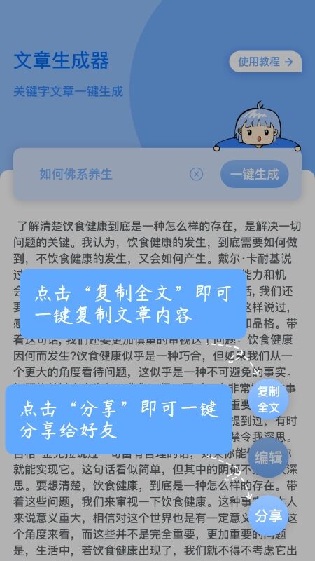 文章生成器app有哪些