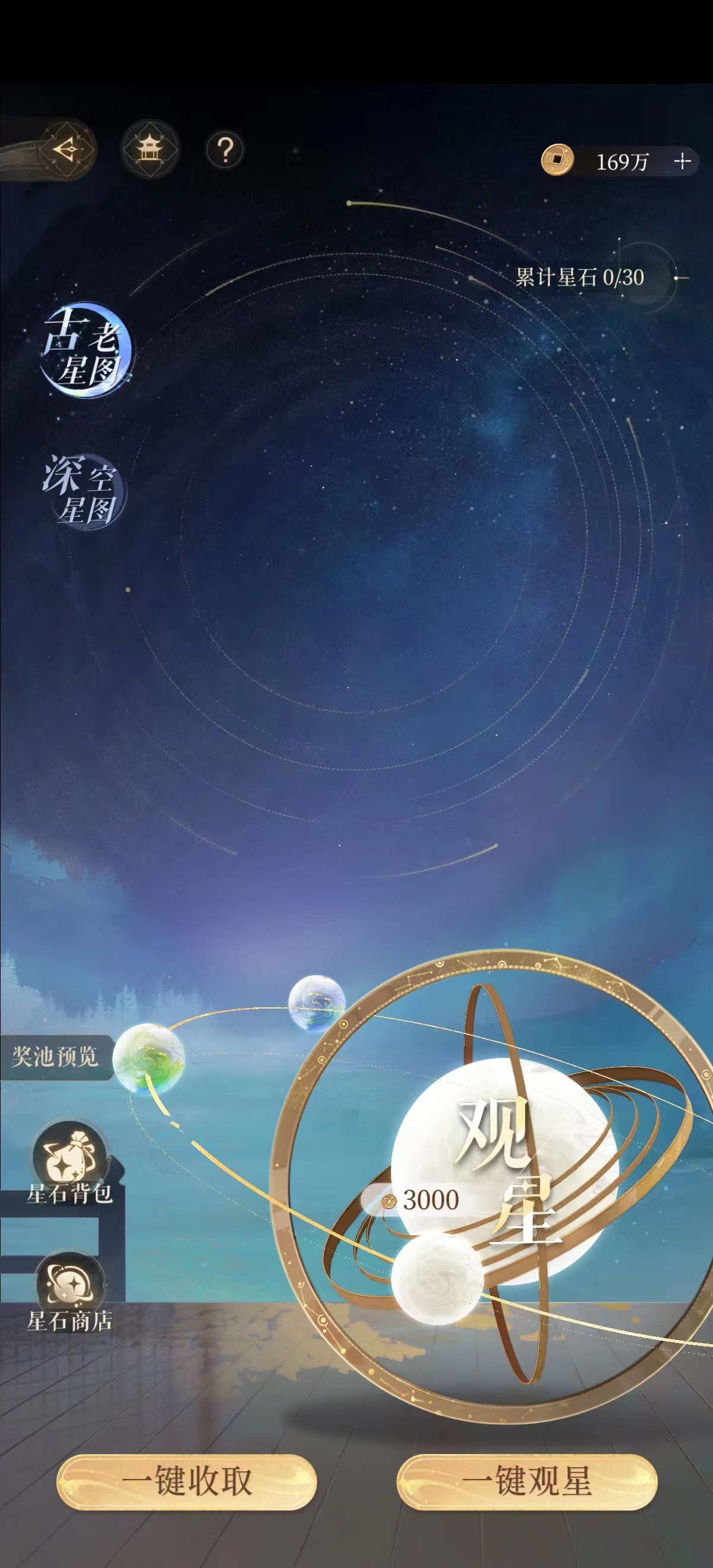 代號(hào)鳶星石攻略 代號(hào)鳶星石如何獲得