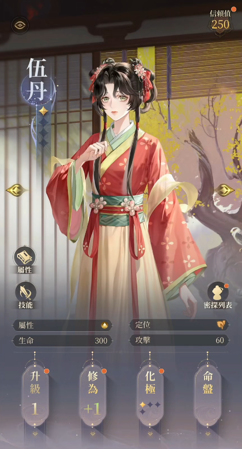 代號(hào)鳶伍丹技能有哪些 代號(hào)鳶伍丹技能介紹截圖