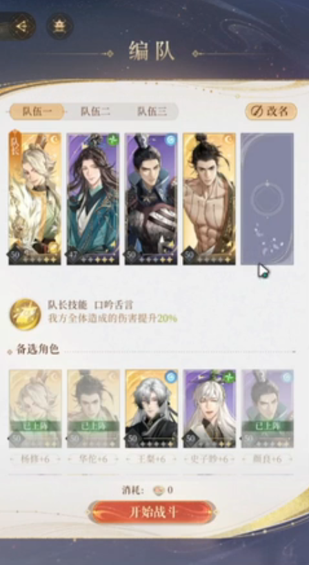 代号鸢王粲华佗版地宫15攻略 代号鸢王粲华佗版地宫15怎么通过截图