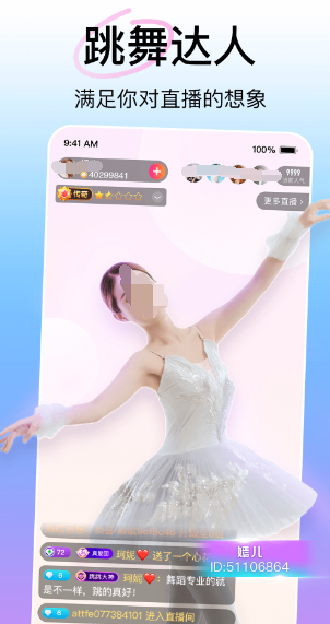 下载什么软件可以看直播 能够看直播的app合集截图