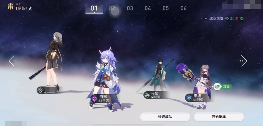 崩壞星穹鐵道開荒陣容怎么搭配 崩壞星穹鐵道開荒陣容搭配攻略截圖