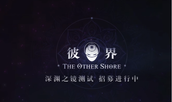 彼界手游是哪個(gè)公司的 彼界手游公司介紹截圖