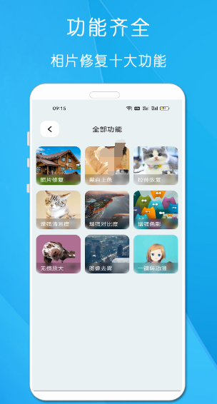 相片处理软件免费版下载哪些 可以进行相片处理的app合集截图