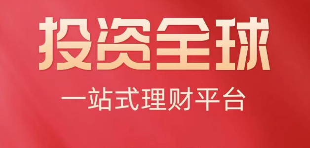 投股票用什么软件 好用的投股票软件有哪些截图