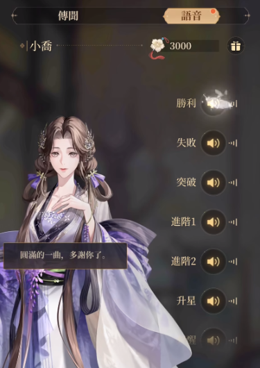 代號鳶小喬技能是什么 代號鳶小喬技能介紹截圖