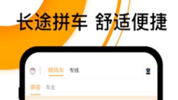 西安打车软件哪个最便宜 好用的打车APP推荐截图