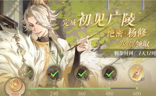 代號鳶怎么獲得符傳 符傳獲取方法一覽截圖