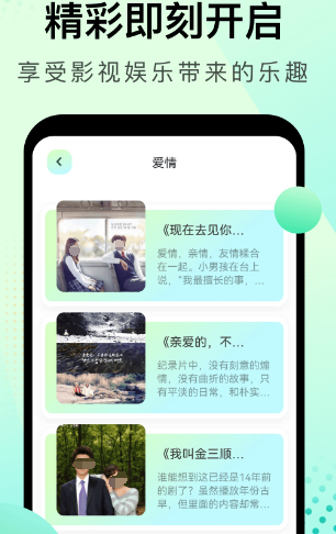 下载电视剧用什么软件最好 值得推荐的看剧app排行榜截图