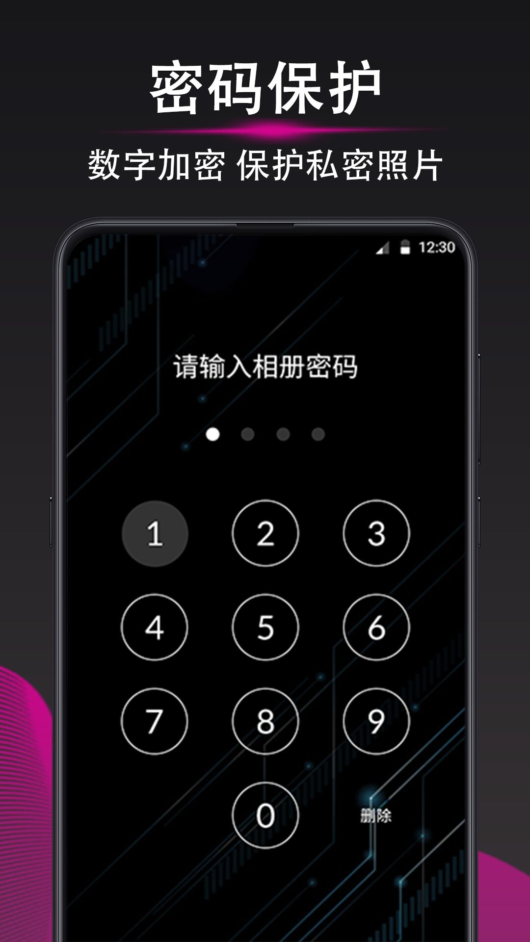 文件夹加密软件哪个最好用免费下载推荐 文件加密APP分享截图