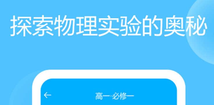 物理实验模拟软件推荐