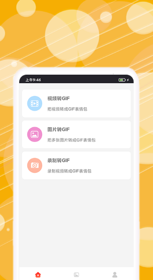 图片转gif动图软件有哪些 可以将图片转gif动图app合集截图