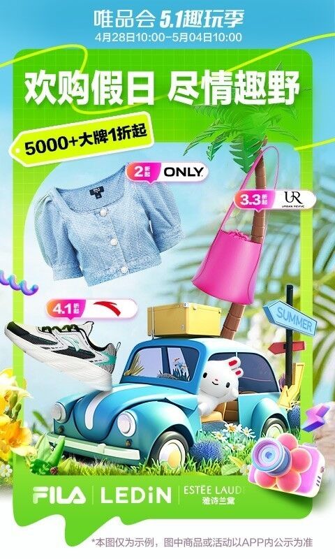 网上买衣服哪个软件质量好 高质量购物APP分享截图