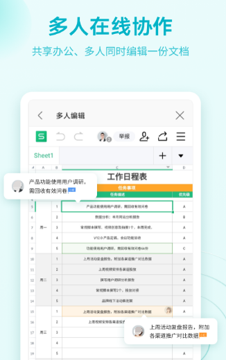文员必备的办公软件有哪些 推荐文员下载的app大全截图