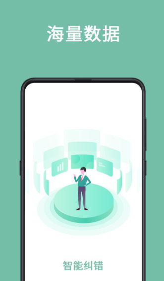 文稿校对软件有哪些 可以进行文稿校对的app合集截图