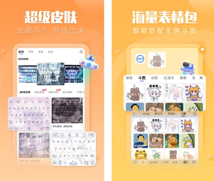 下载打字软件手机版有什么推荐 好用的打字app分享截图