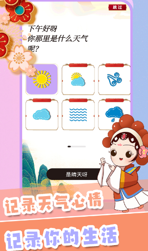 下载电子手帐软件免费推荐哪些 值得选择到电子手账app合集截图