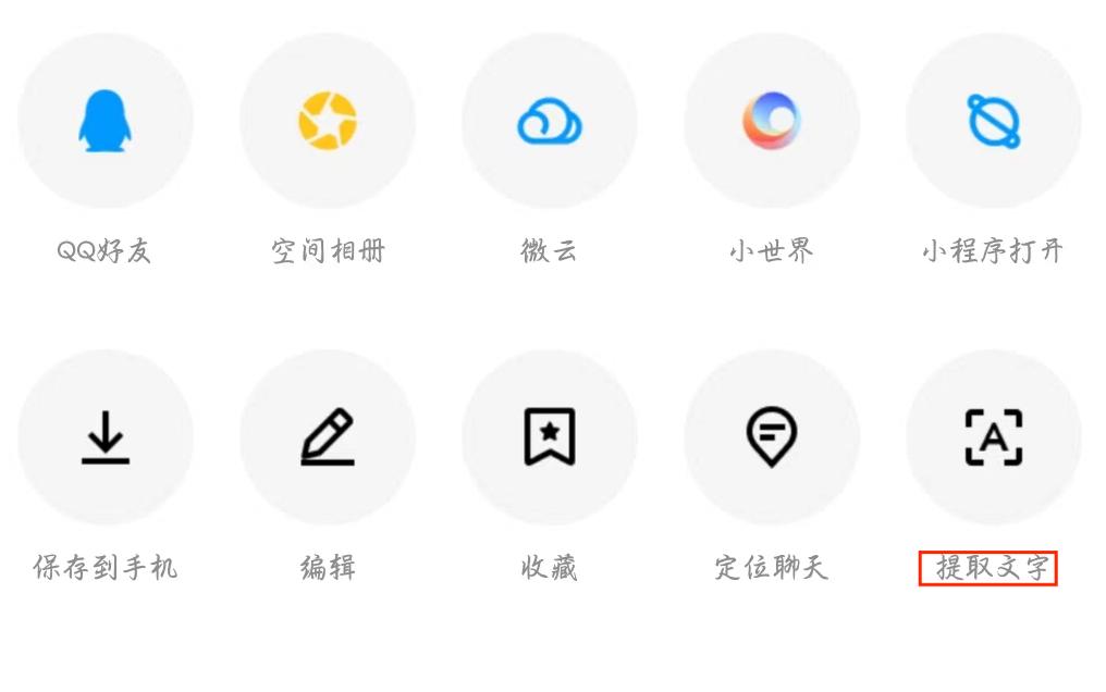 有图片提取文字免费软件吗 可以提取文字的软件分享截图