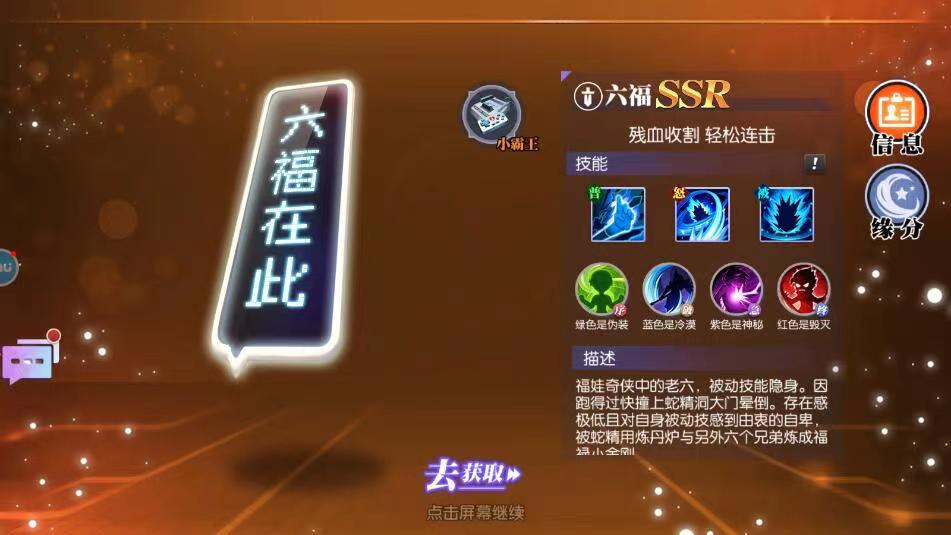 十万个冷笑话2022五福怎么样 十万个冷笑话2022五福技能介绍截图