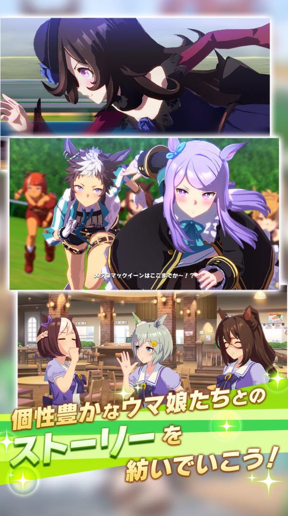 如何下载赛马娘手游 赛马娘手游最新下载链接截图