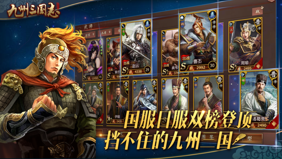 挂出个三国手游2025